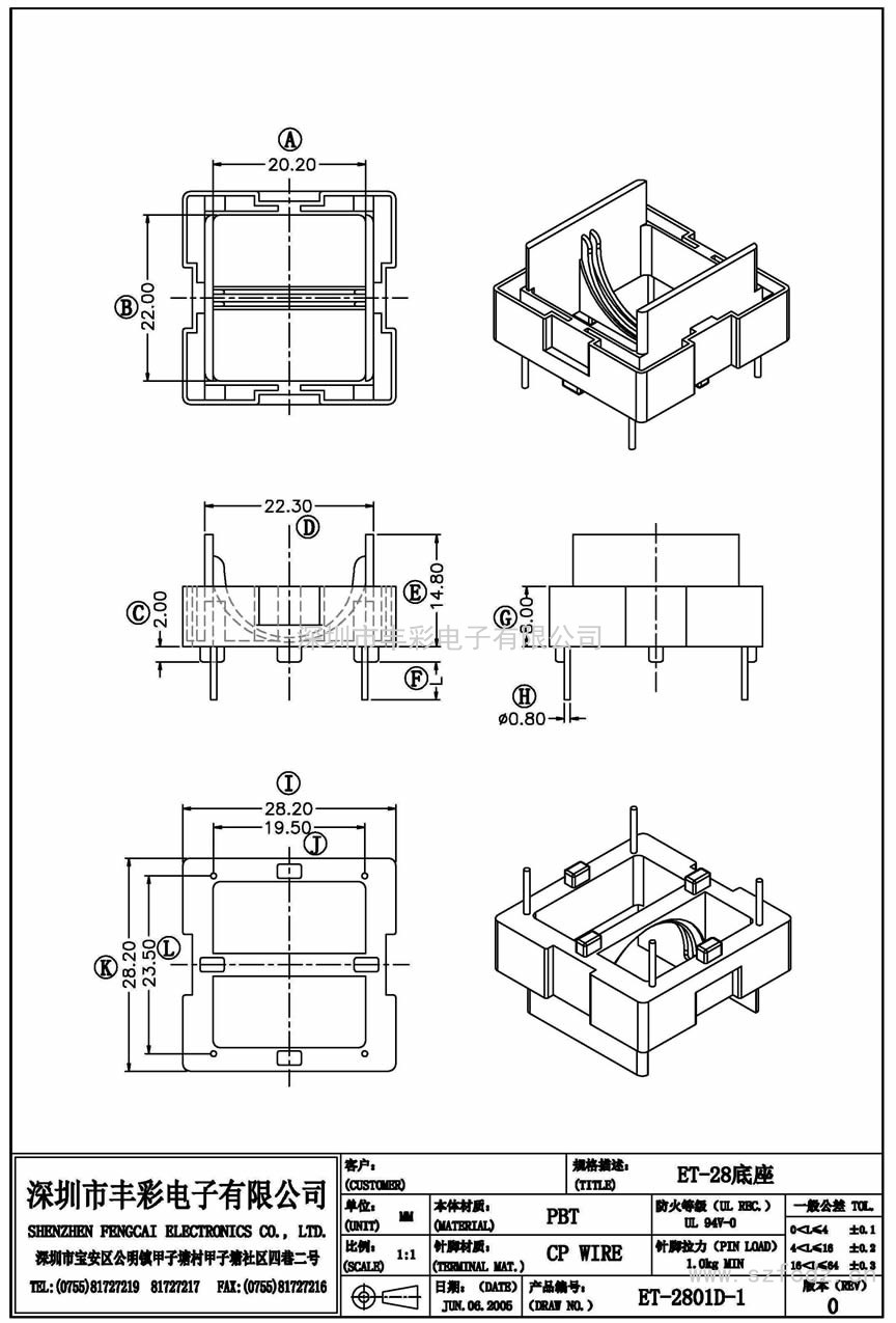 ET-2801D/ET28底座(2+2)PIN