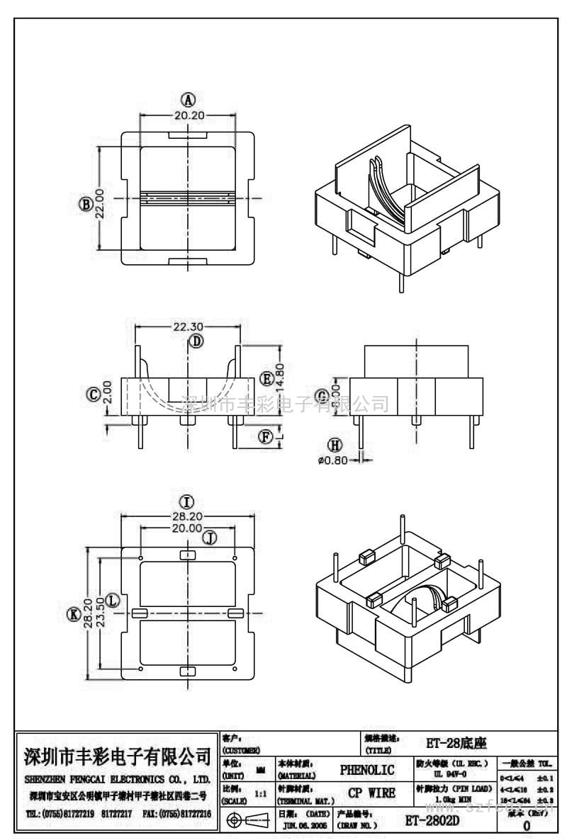 ET-2802D/ET28底座(2+2)PIN