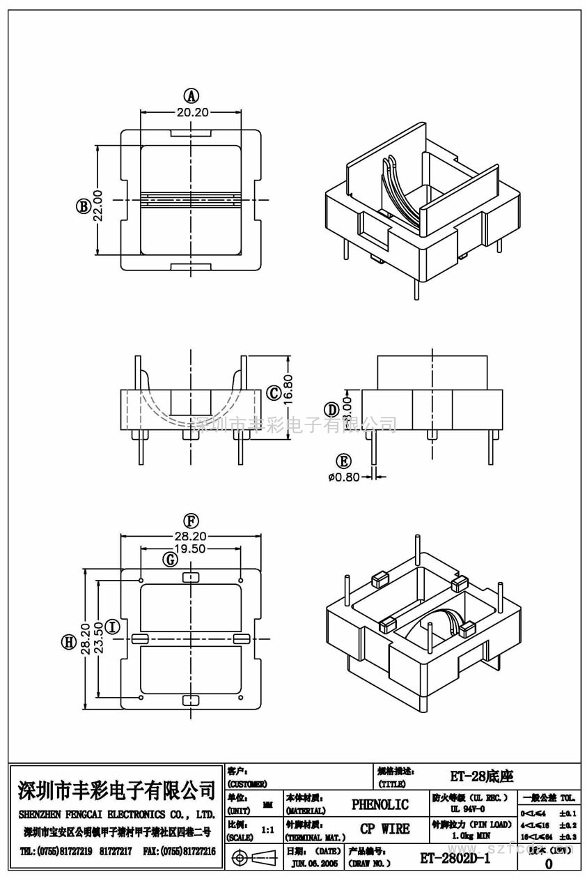 ET-2802D-1/ET28底座(2+2)PIN