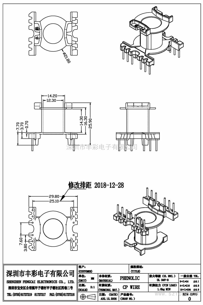 FC-PQ-2625/PQ26立式(6+6)PIN