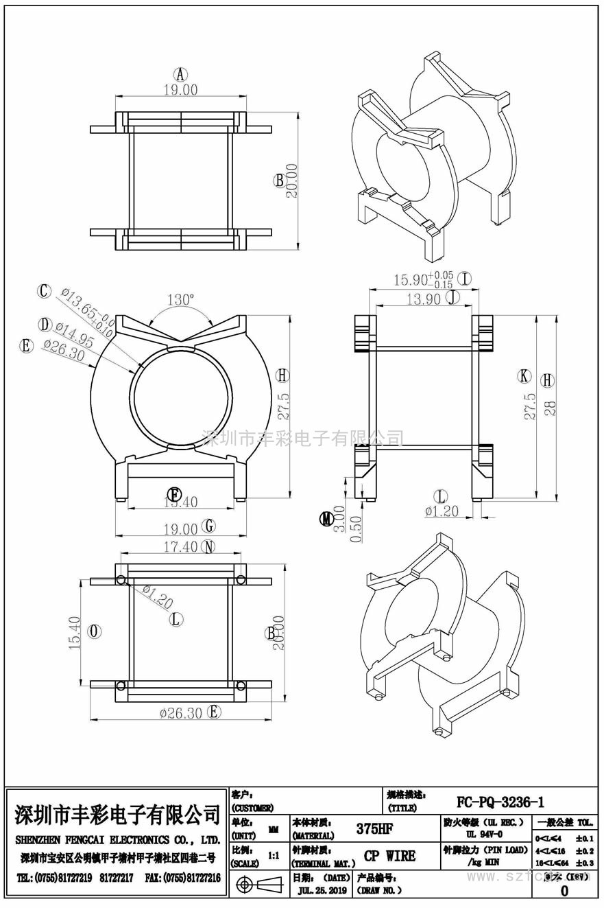 FC-PQ-3236-1/PM6201B立式(NOPIN)PIN