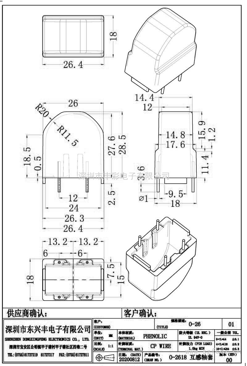 O-2618互感轴套/(2+2)PIN