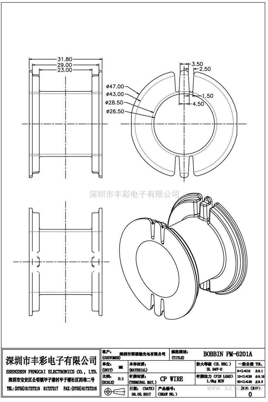 PM-6201A/PM62