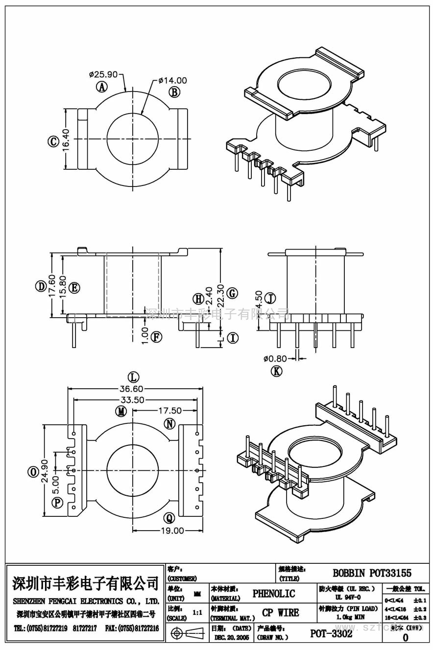 POT-3302/POT33立式(5+5)PIN