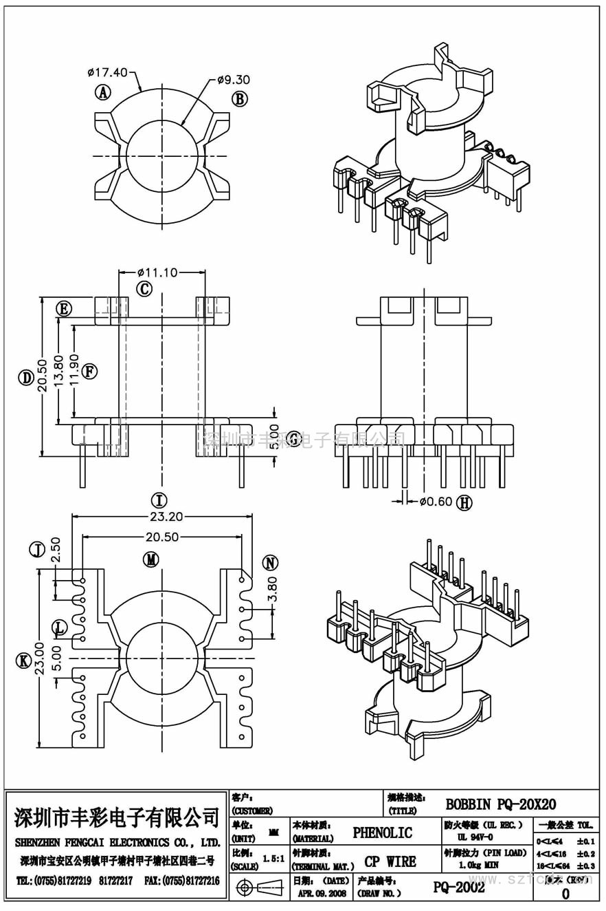 PQ-2002/PQ20立式(6+8)PIN