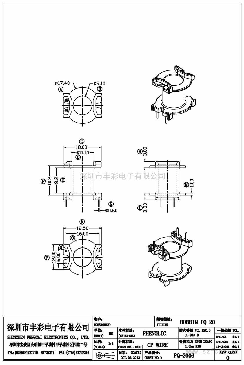 PQ-2006/PQ20立式(2+2)PIN