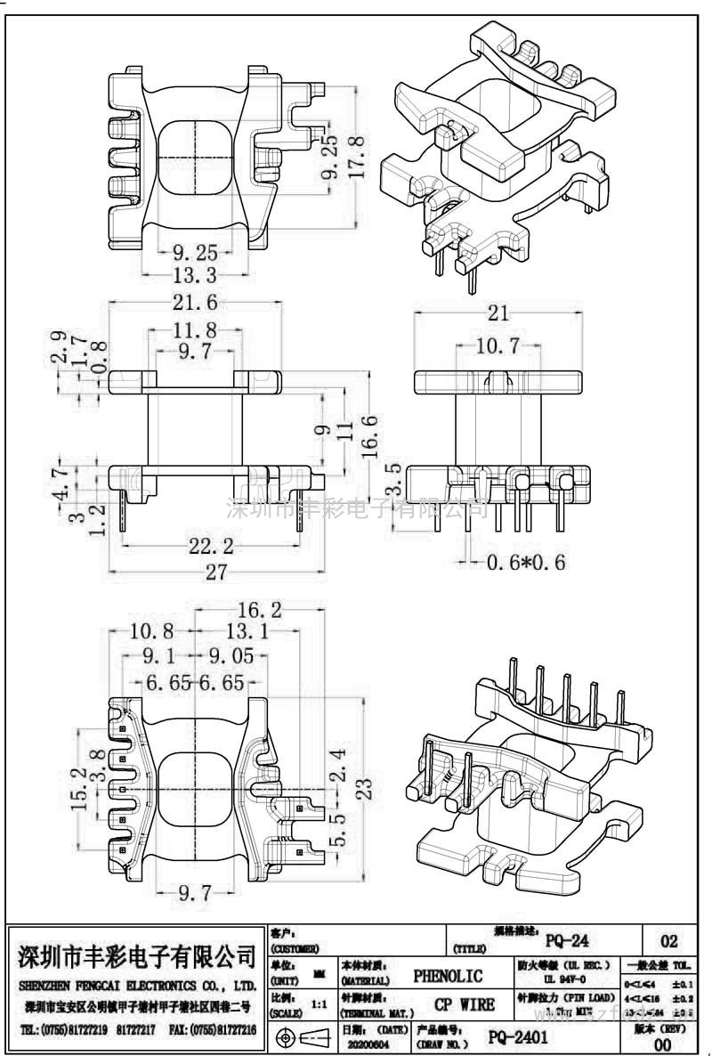 PQ-2401/PQ2620立式(5+2)PIN