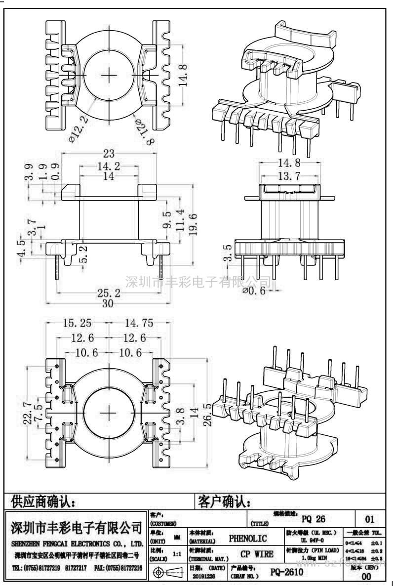 PQ-2610/PQ26立式(6+6)PIN
