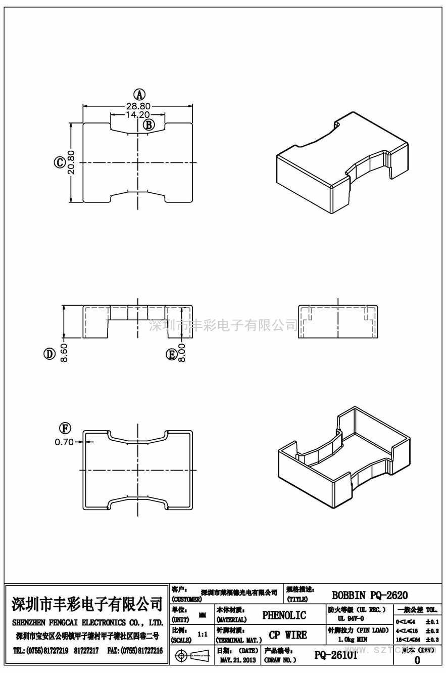 PQ-2610-T/PQ26