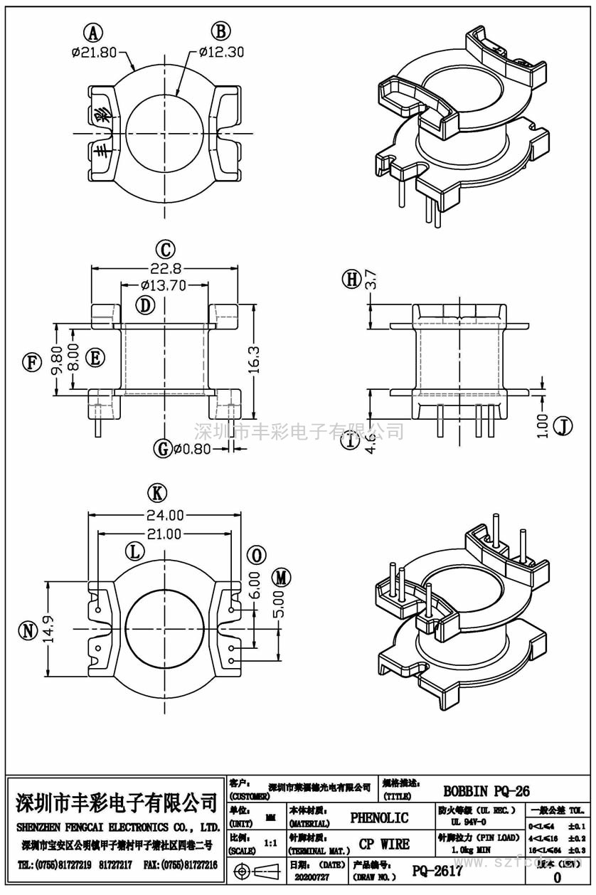 PQ-2617/PQ26立式(2+2)PIN