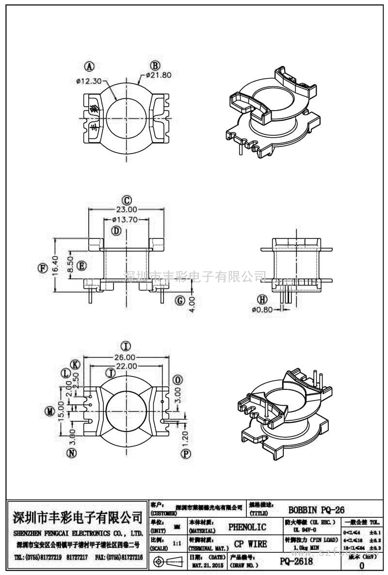 PQ-2618/PQ26立式(2+1)PIN