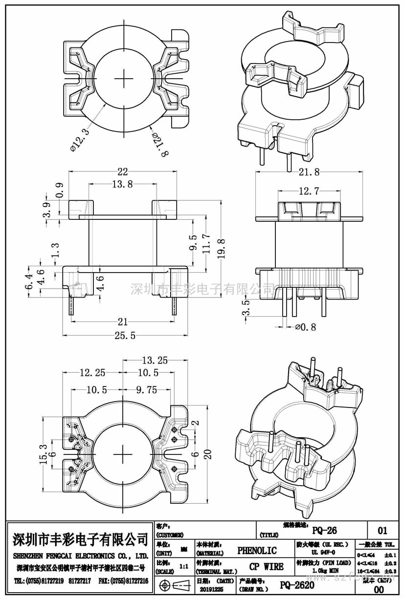 PQ-2620/PQ26立式(3+2)PIN