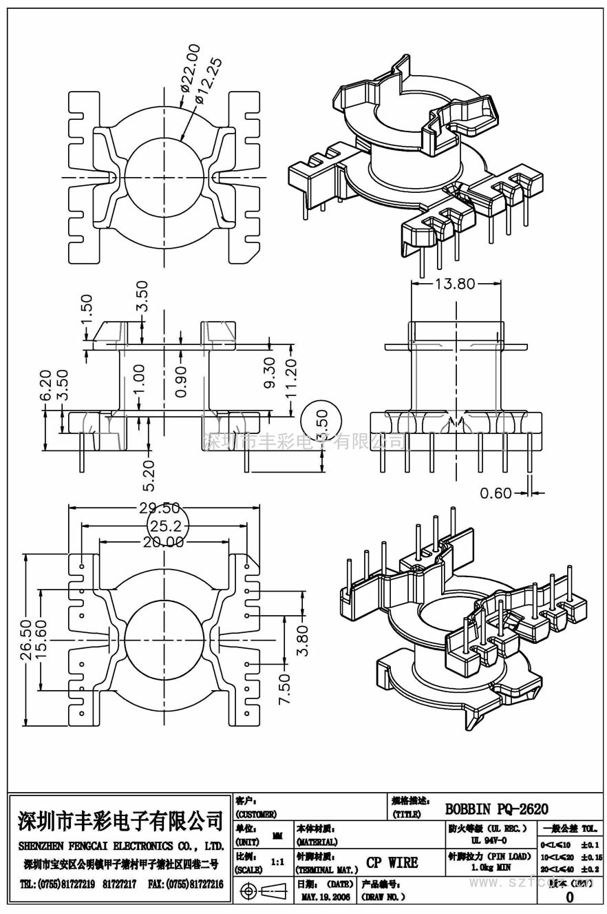 PQ-2620/PQ26立式(6+6)PIN