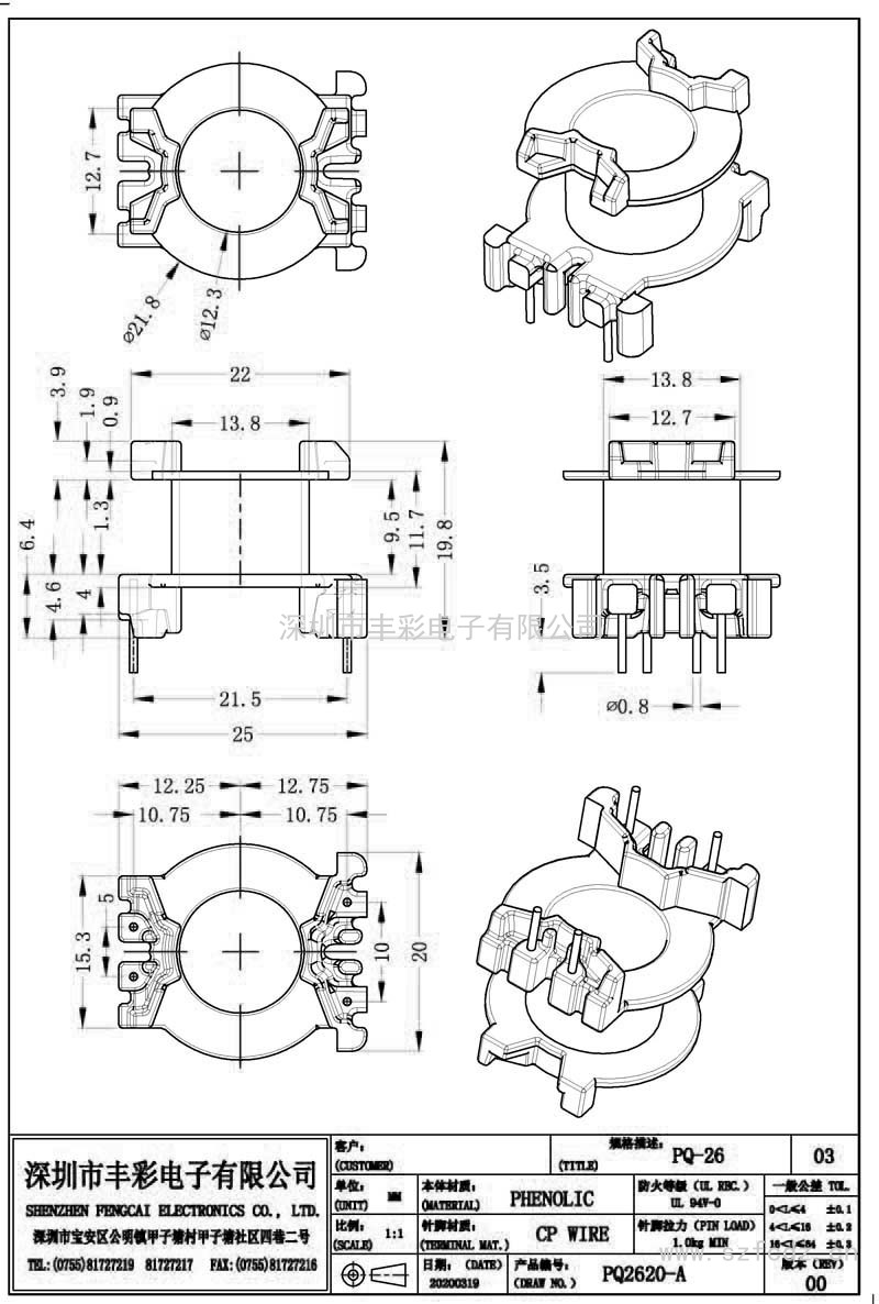 PQ-2620-A/PQ2620立式(2+2)PIN