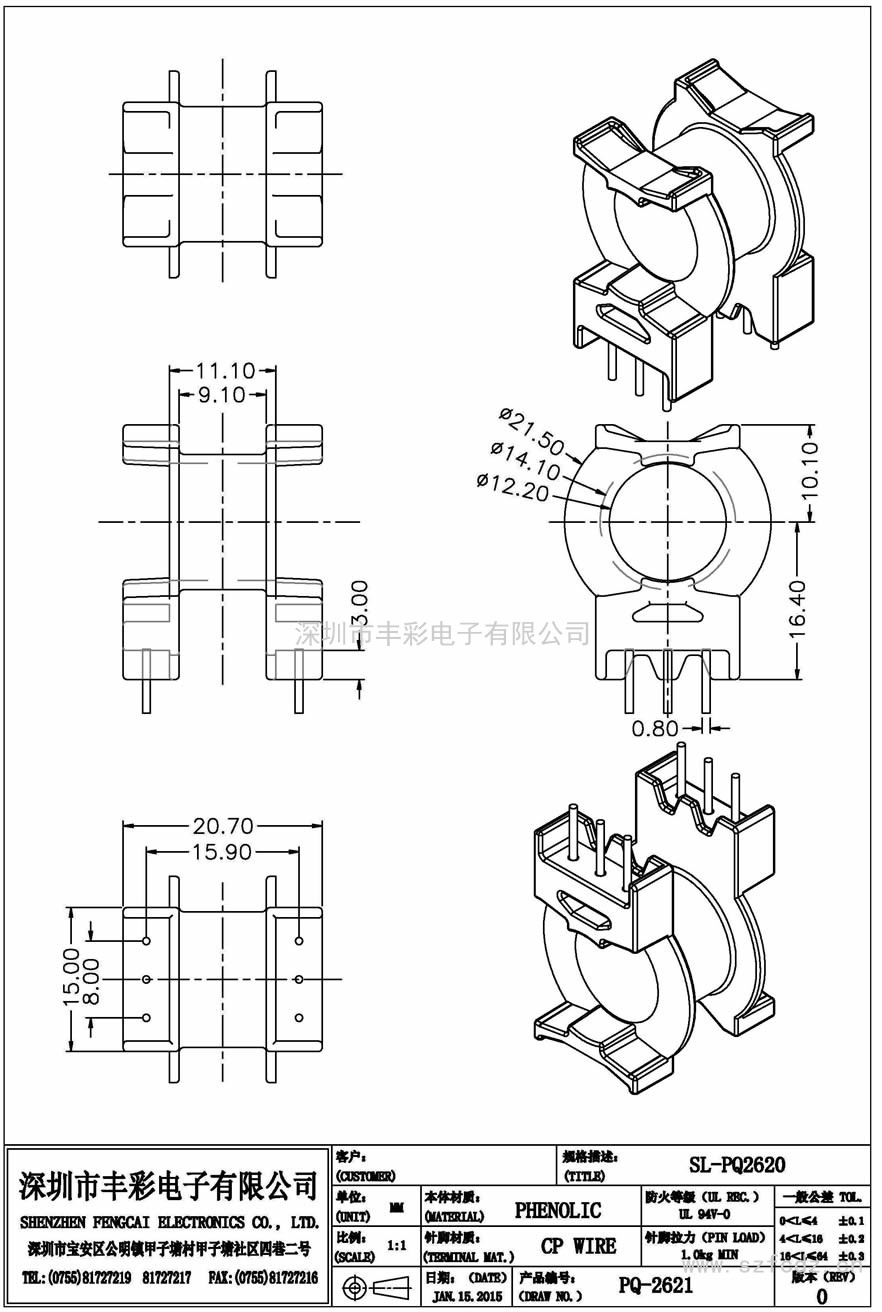 PQ-2621/PQ26卧式(3+3)PIN