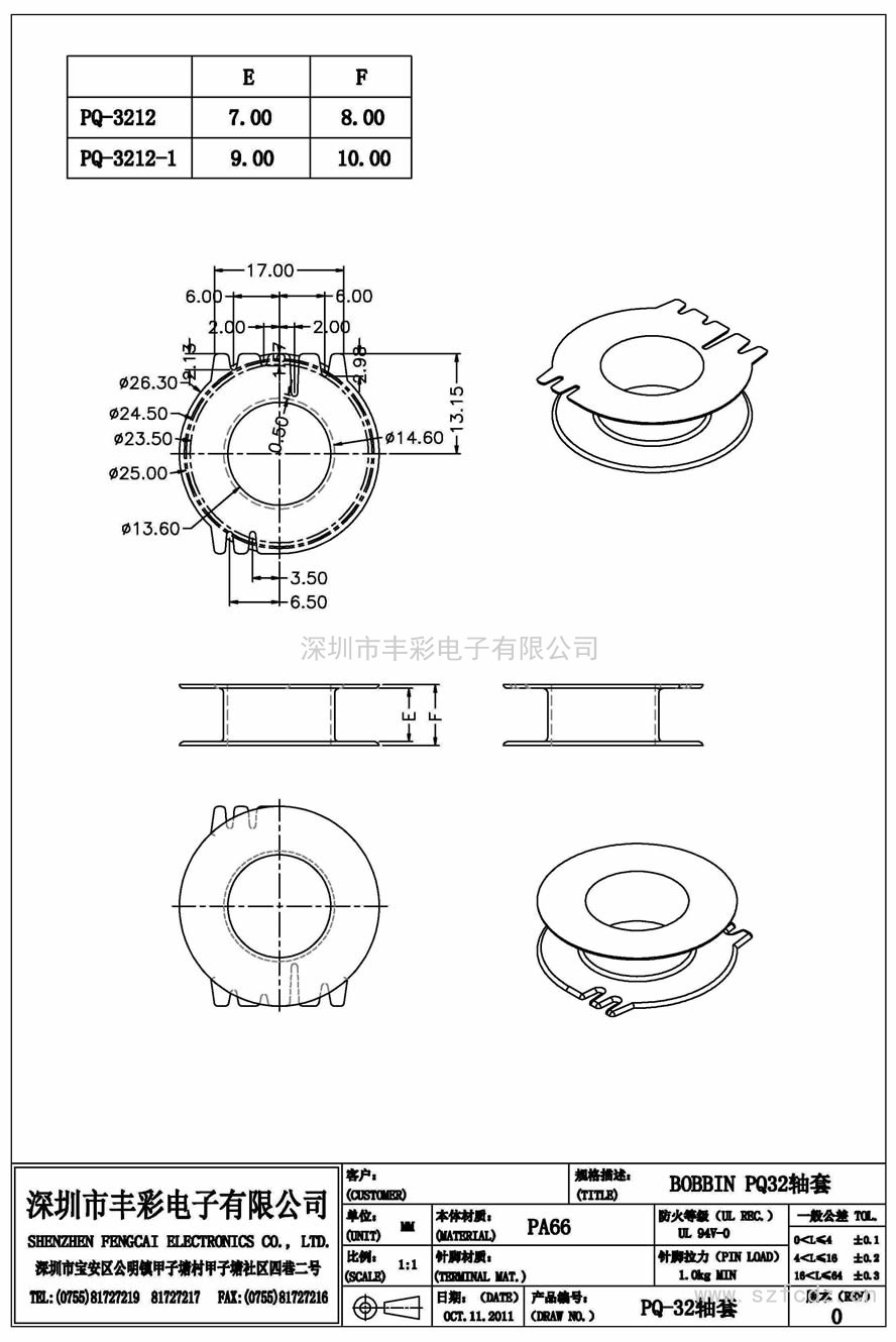 PQ-3212/PQ32轴套