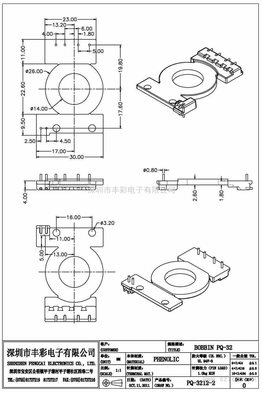 PQ-3212-2/PQ32立式(4+2)PIN