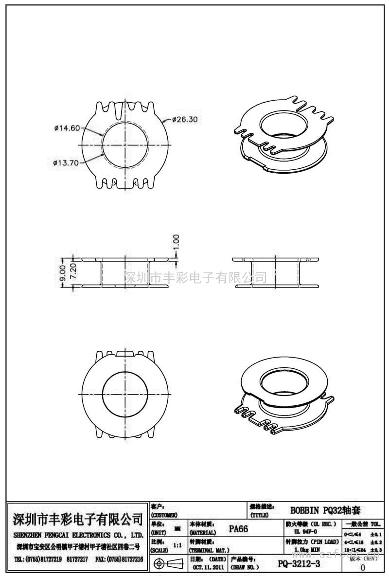 PQ-3212-3/PQ32轴套