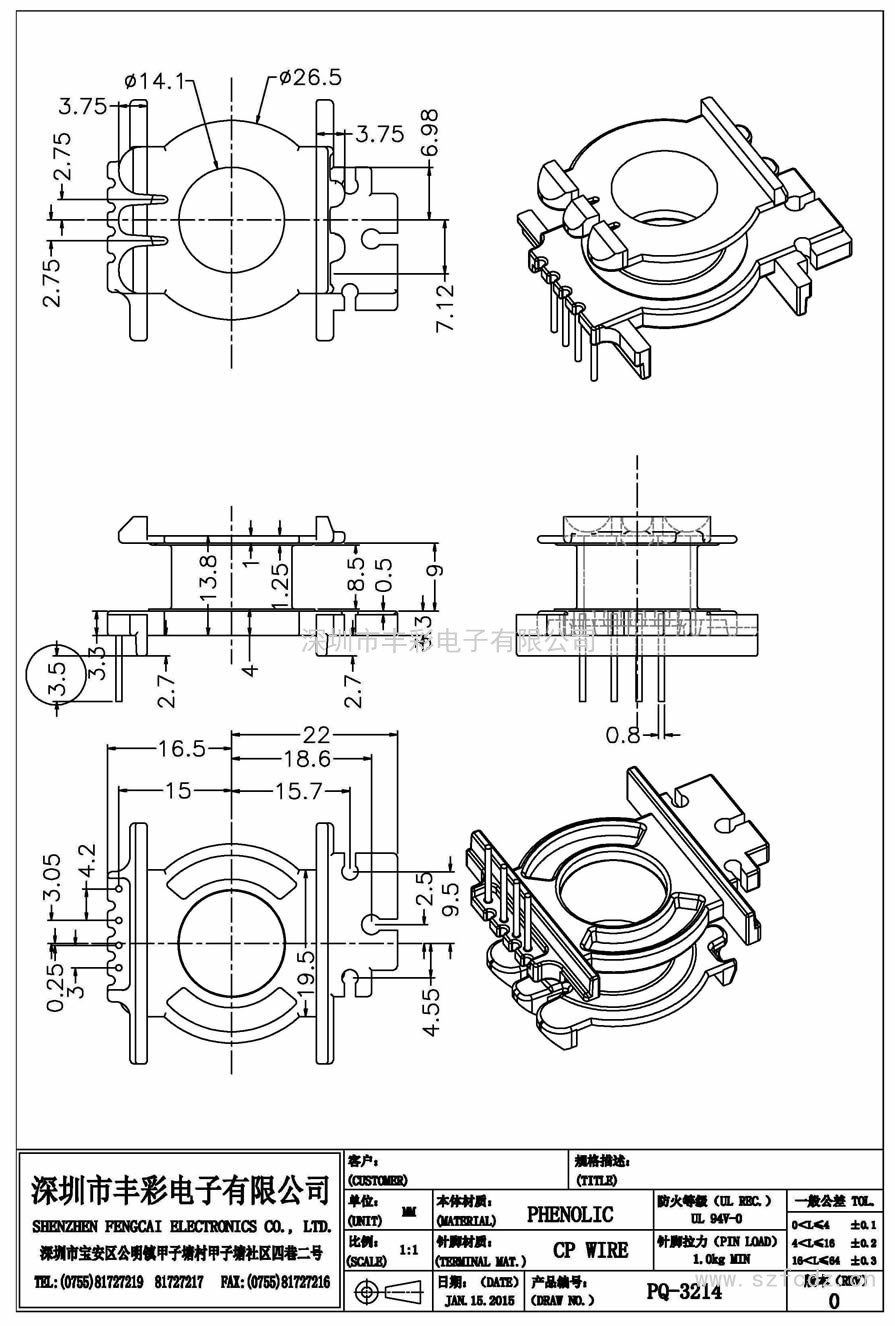 PQ-3214/PQ32立式(4)PIN
