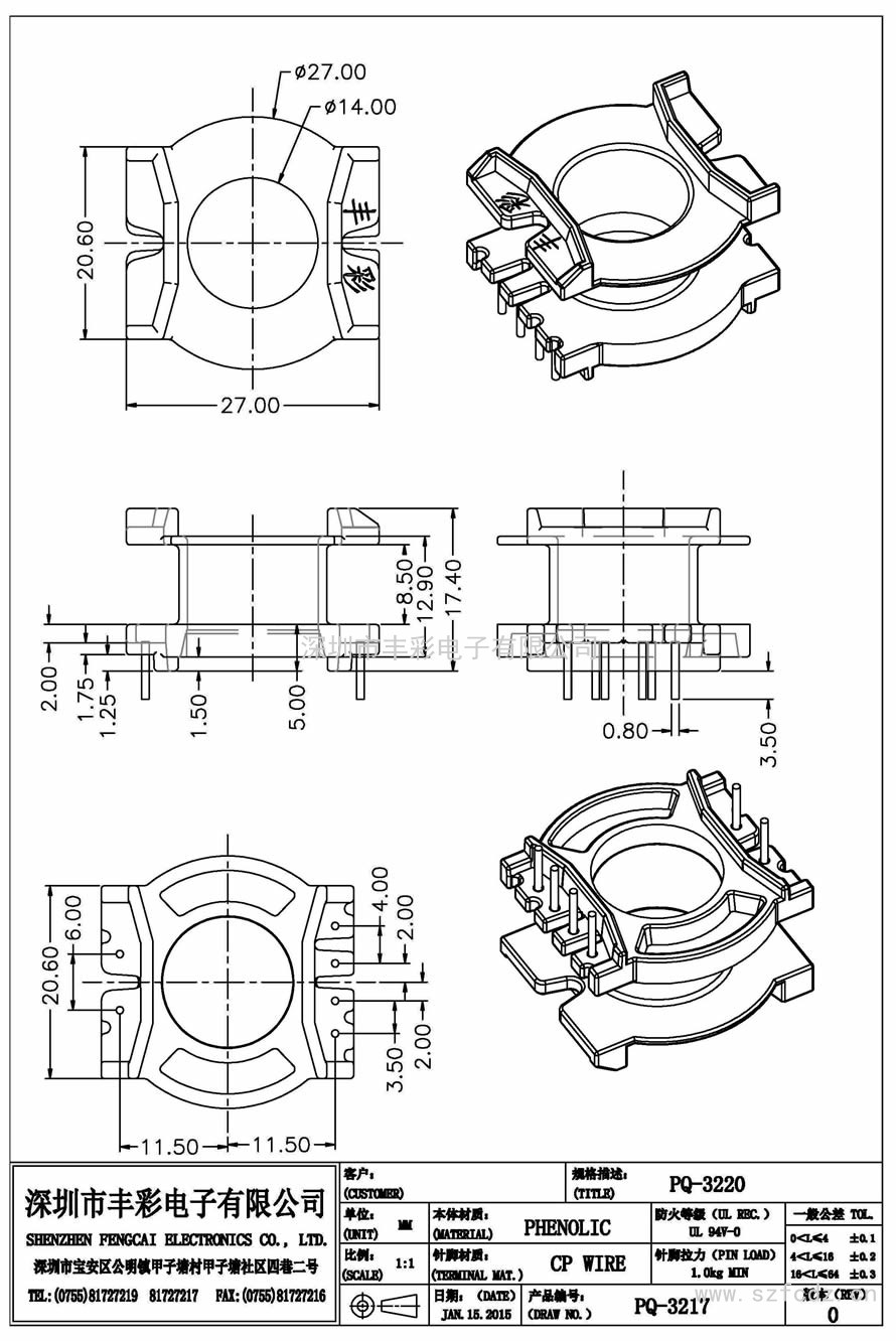 PQ-3217/PQ32立式(4+2)PIN