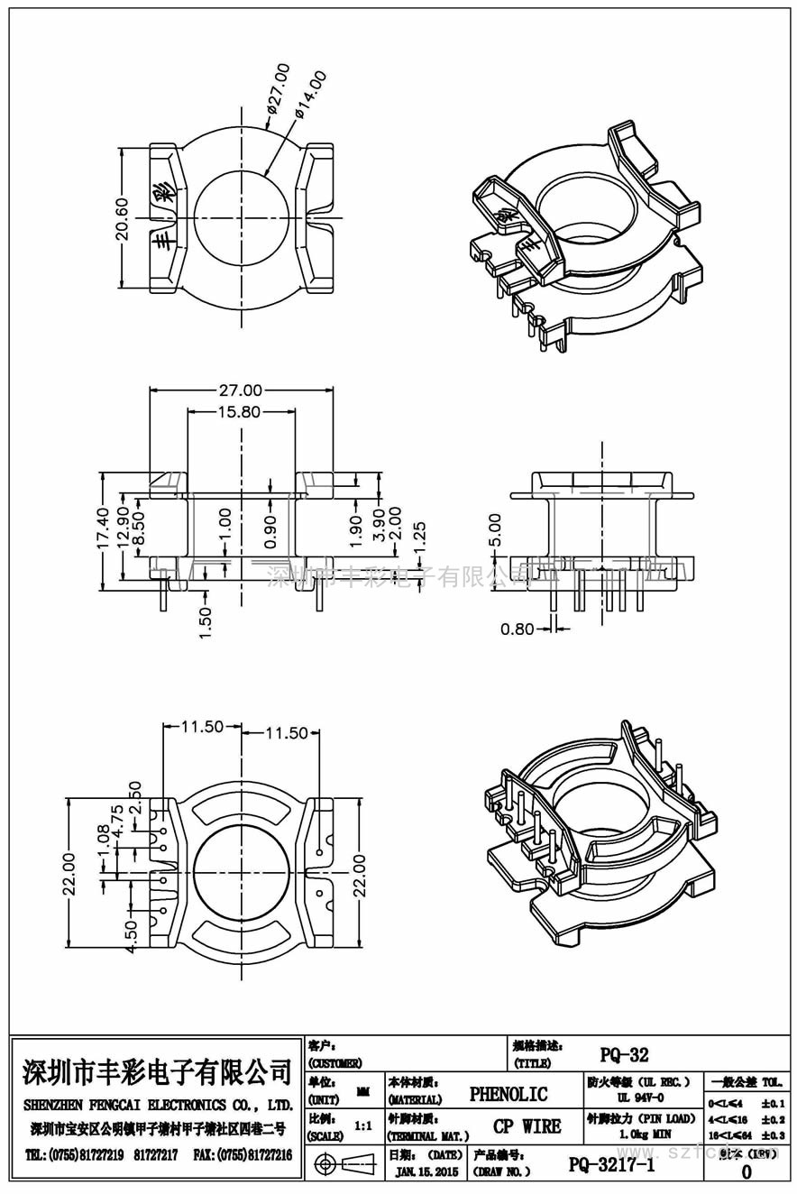 PQ-3217-1/PQ3220立式(4+2)PIN