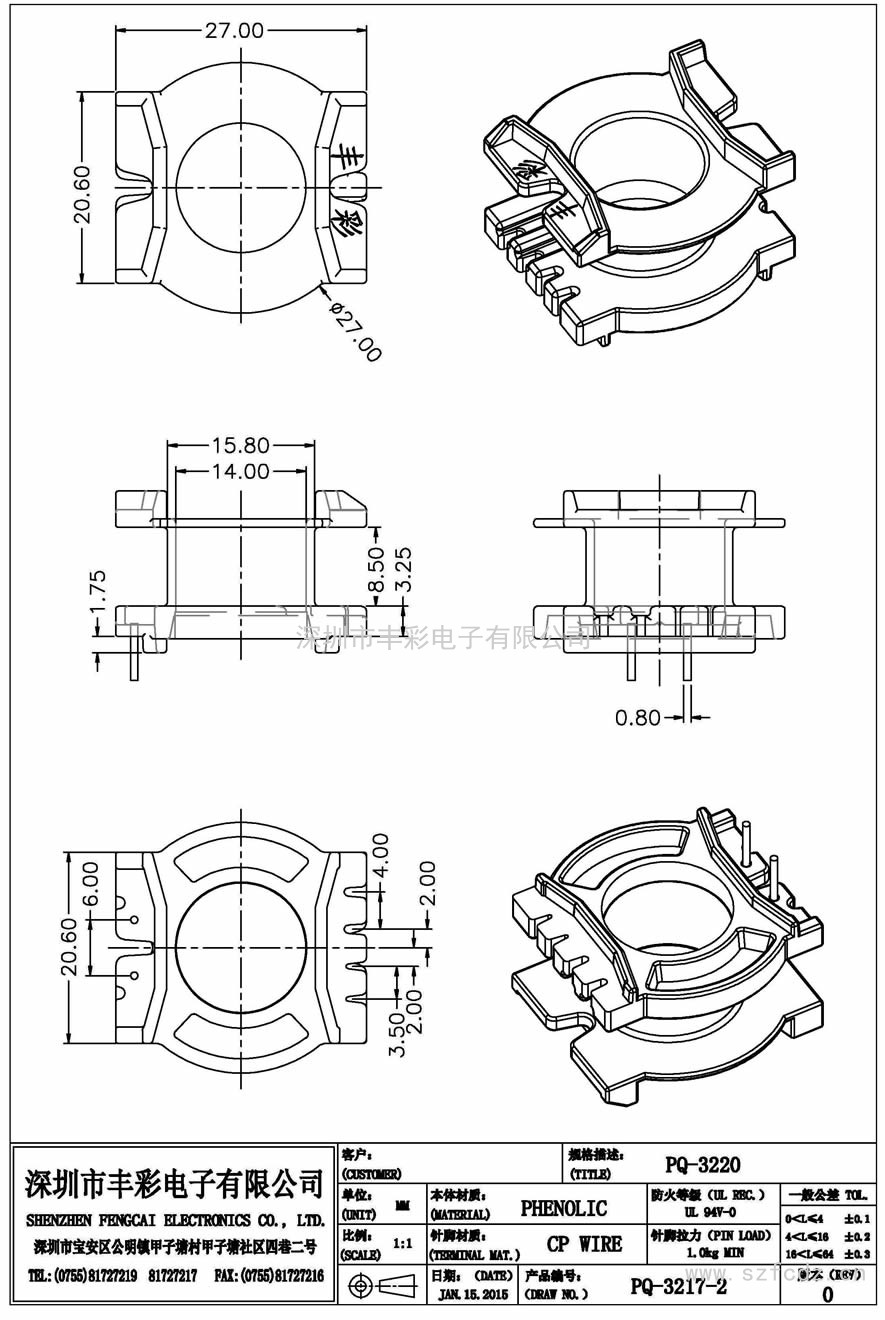 PQ-3217-2/PQ3220立式(2)PIN