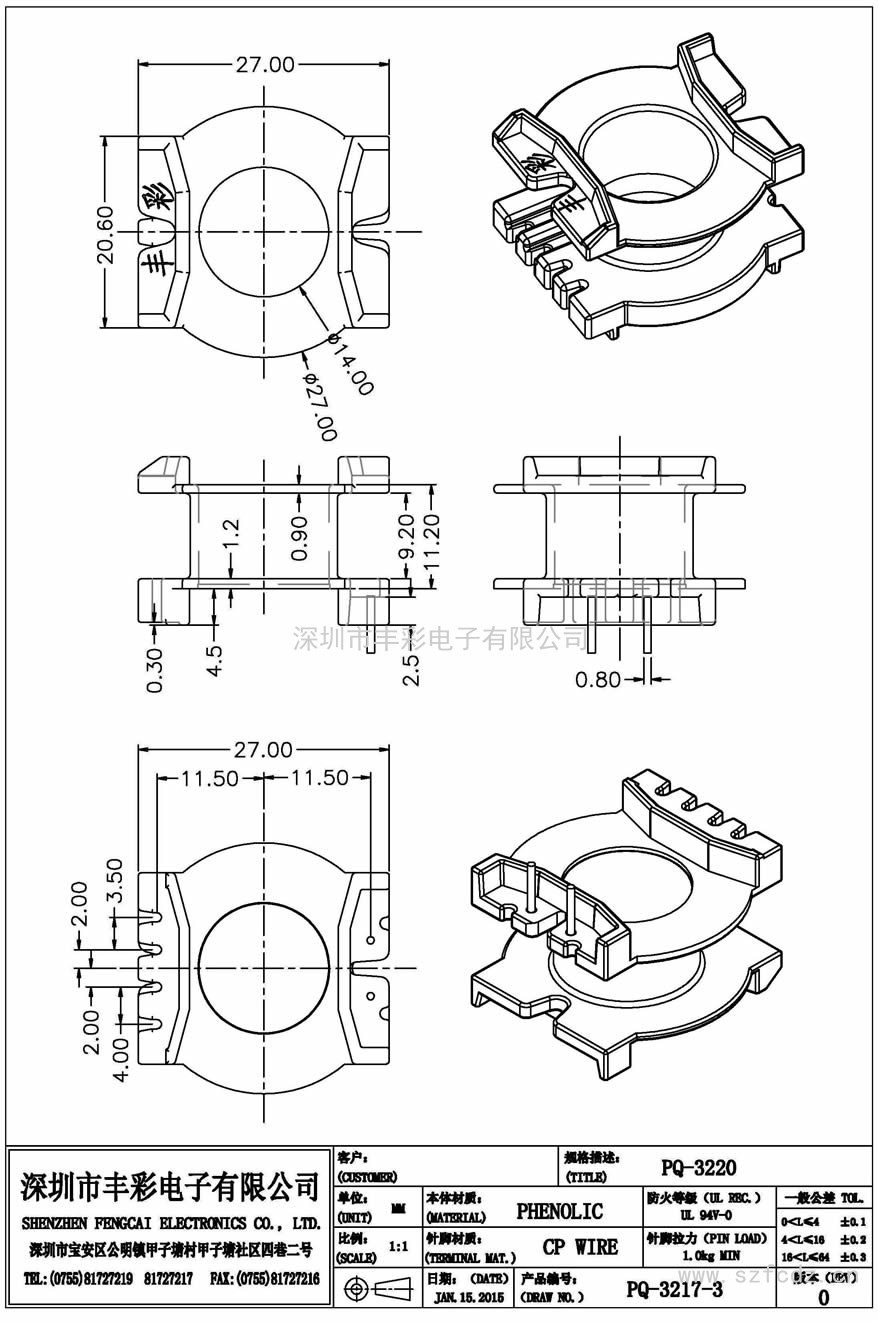 PQ-3217-3/PQ3220立式(2)PIN