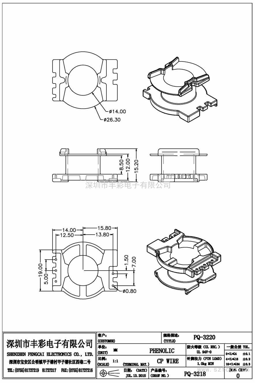 PQ-3218/PQ3220立式(3+2)PIN
