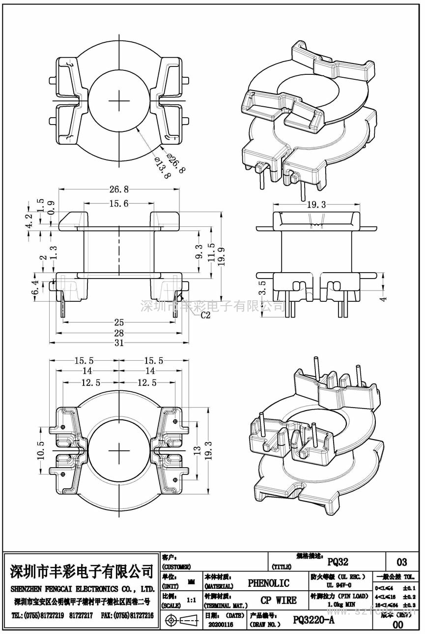 PQ-3220-A/PQ32立式(2+2)PIN
