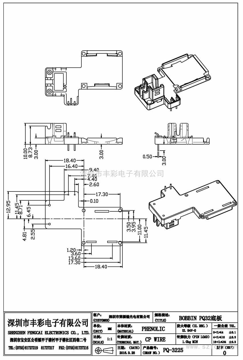 PQ-3225/PQ32底板(2)PIN