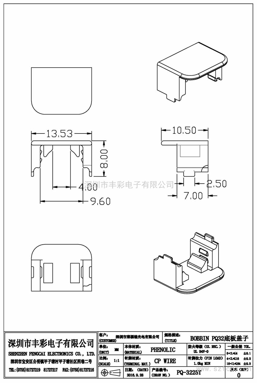 PQ-3225-T/PQ32底板盖子
