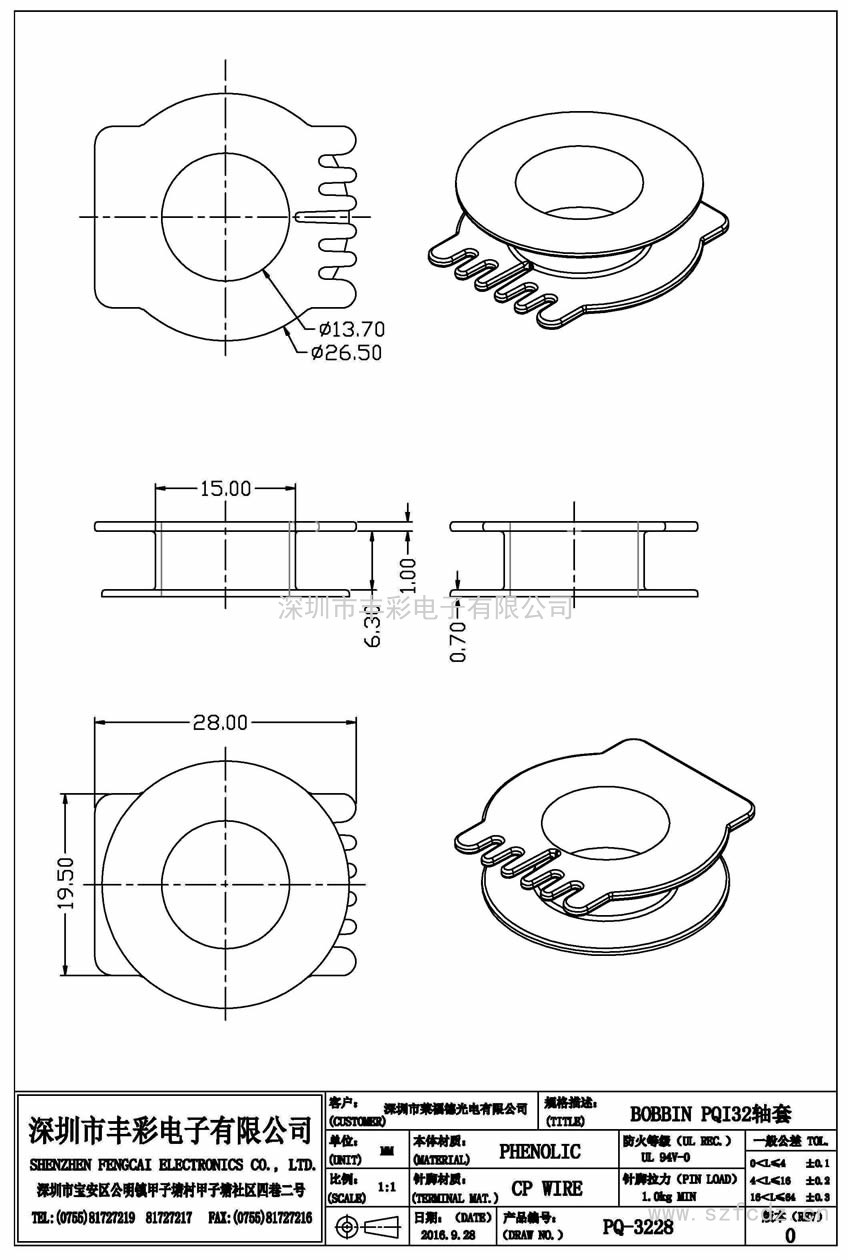 PQ-3228/PQ32PQI轴套
