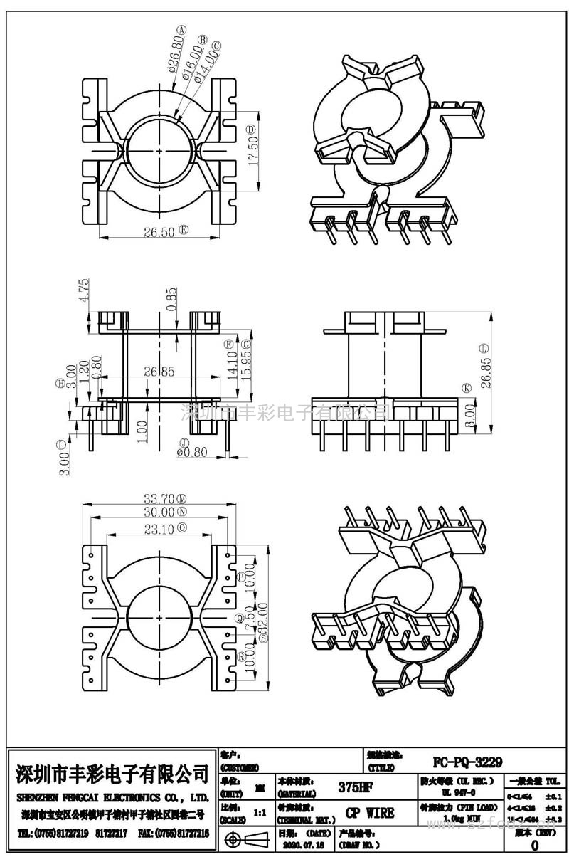PQ-3229/PQ32立式(6+6)PIN