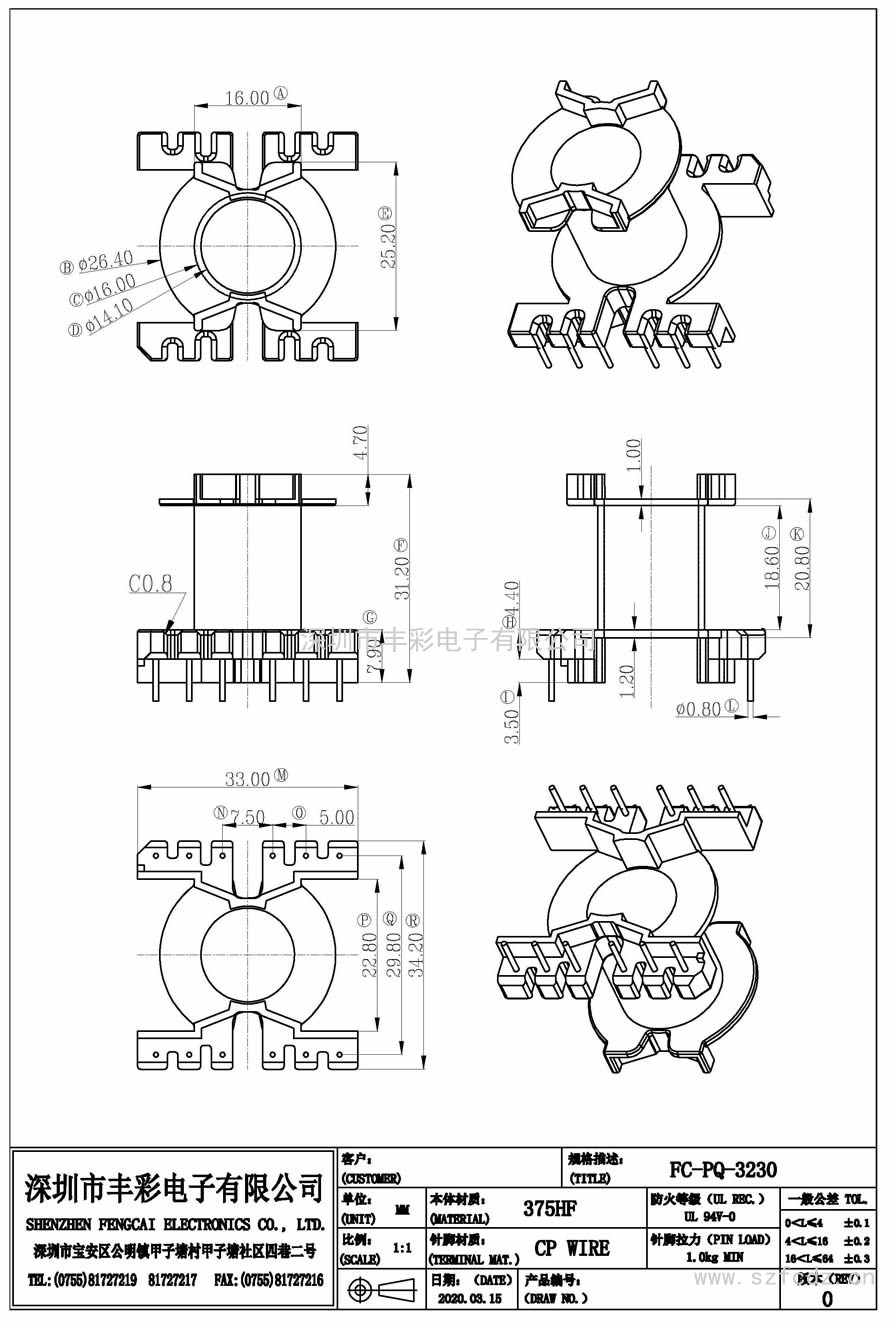 PQ-3230/PQ32立式(6+6)PIN