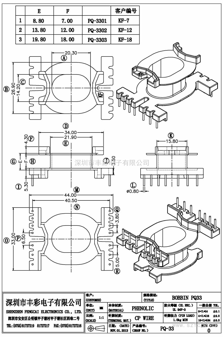 PQ-33/PQ33立式(6+6)PIN