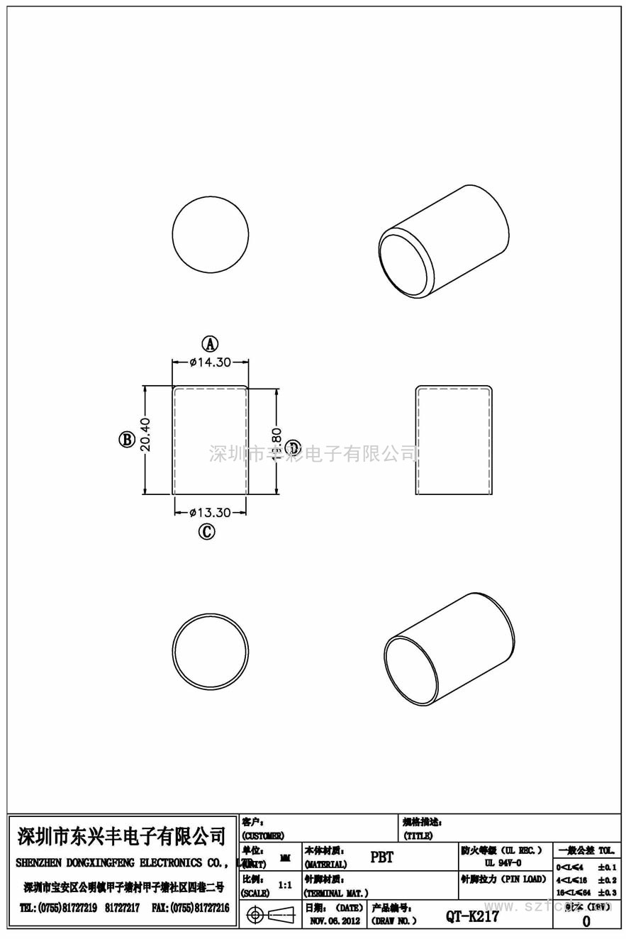 QT-K217/QTK217