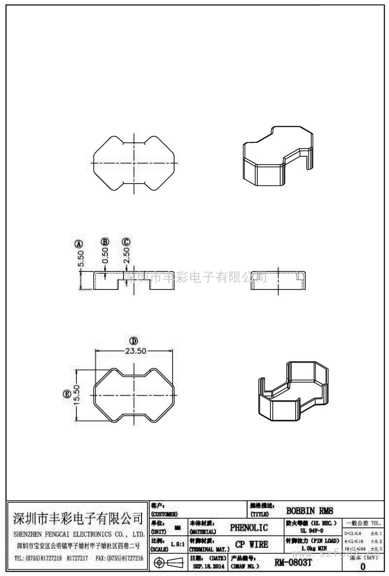 RM-0803-T/RM08