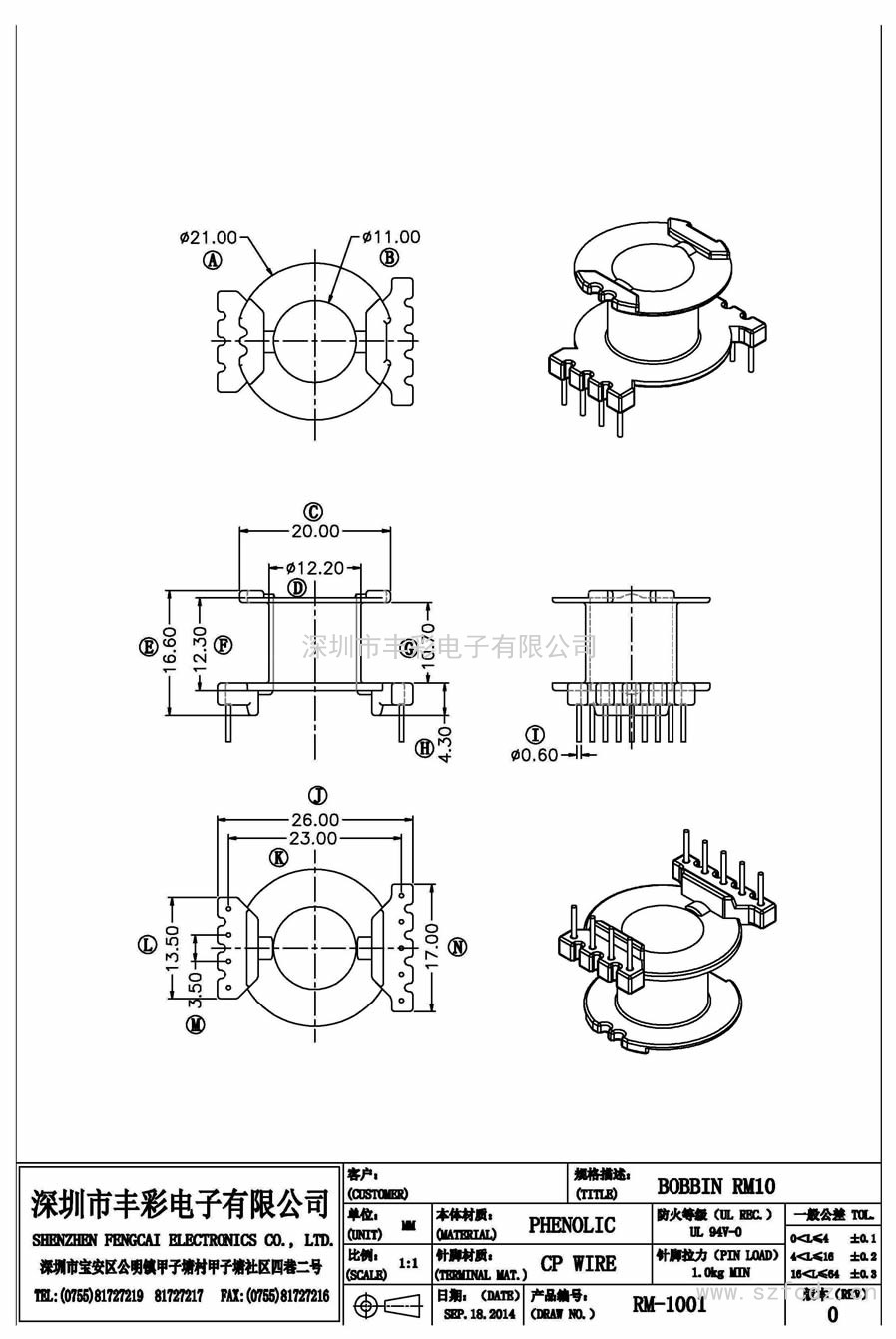 RM-1001/RM10立式(5+4)PIN