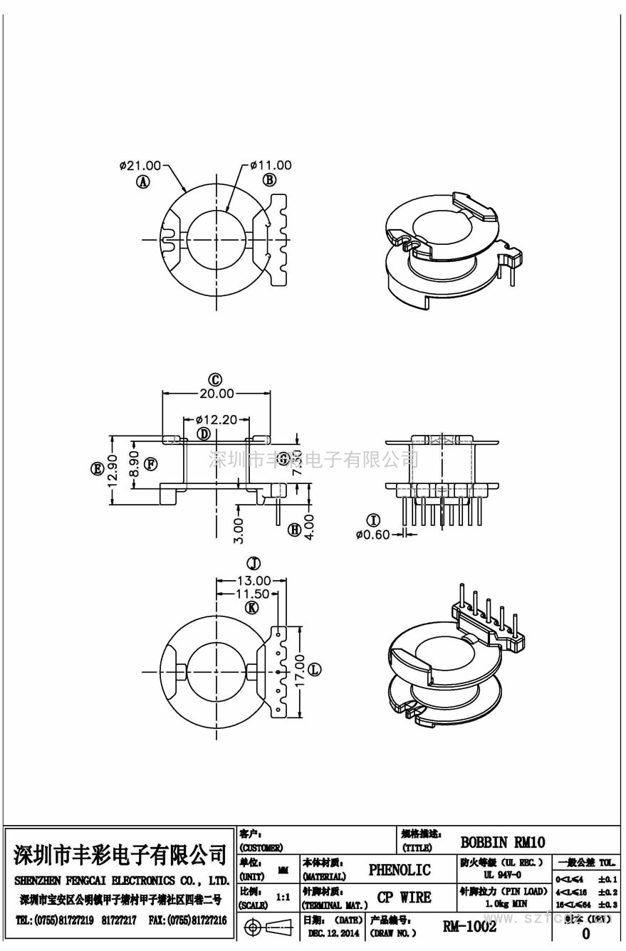 RM-1002/RM10立式(5)PIN