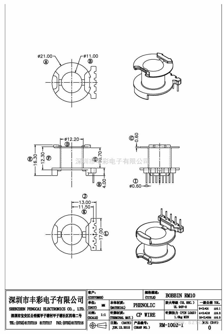 RM-1002-1/RM10立式(5)PIN