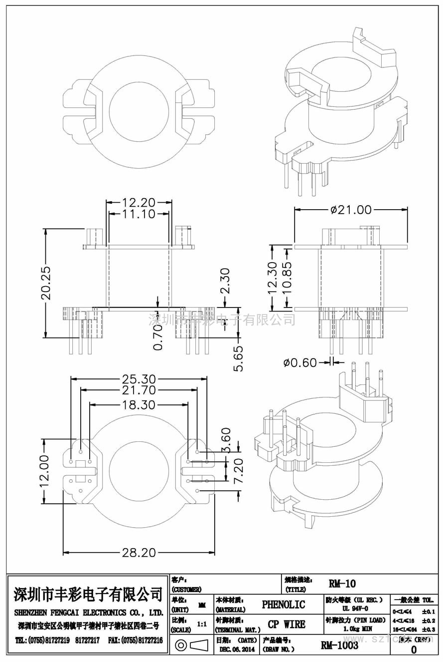 RM-1003/RM10立式(6+6)PIN