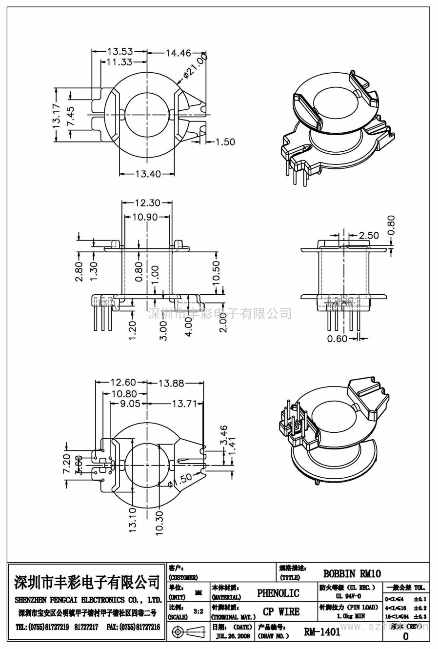 RM-1401/RM14立式(6)PIN