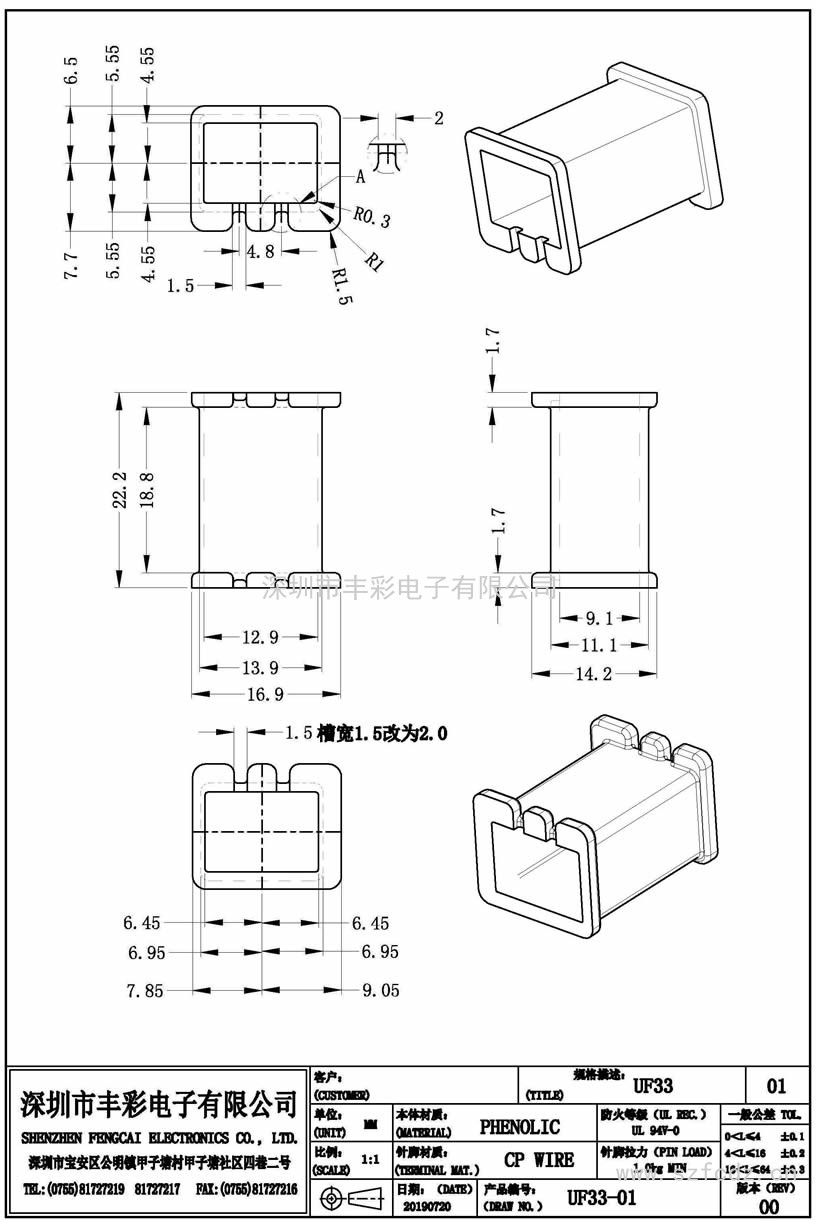 UF-3301/UF33