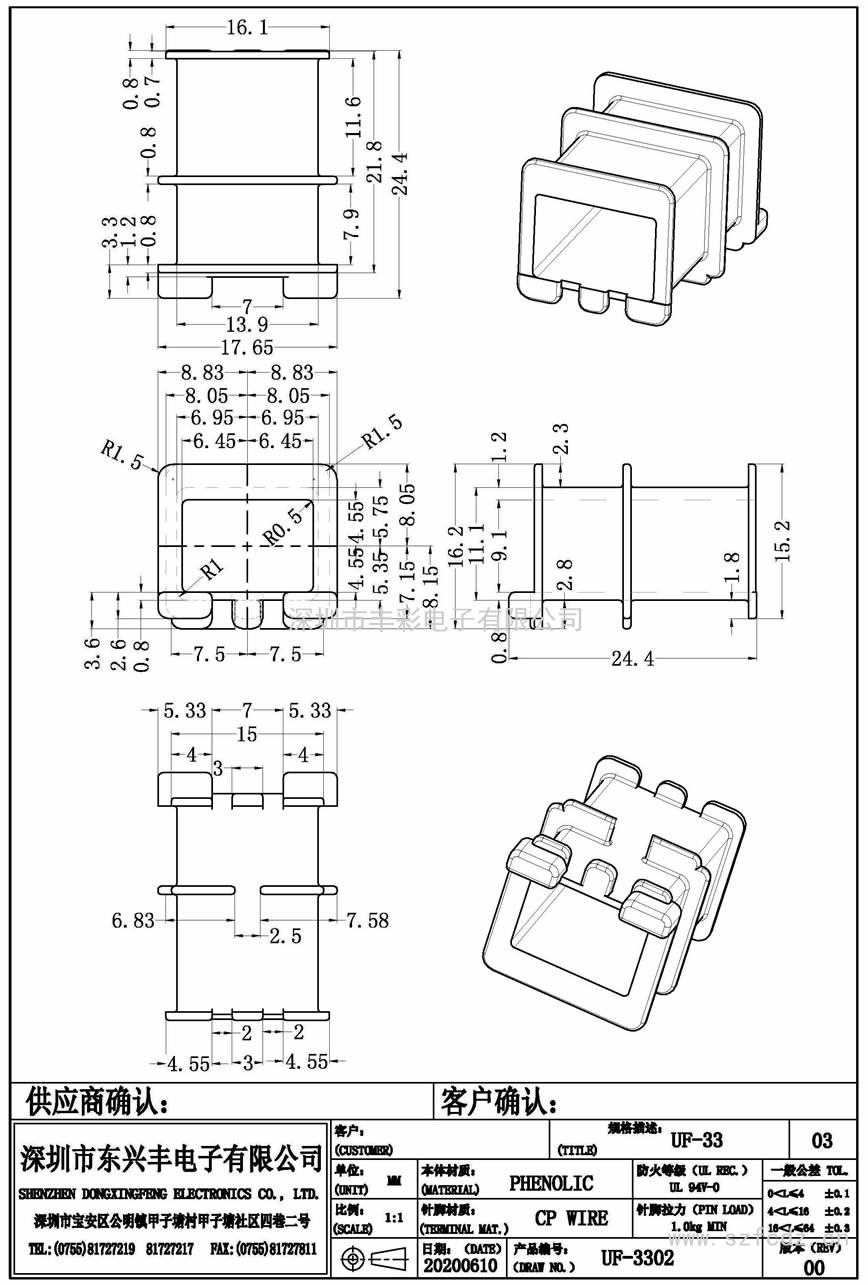 UF-3302/UF33