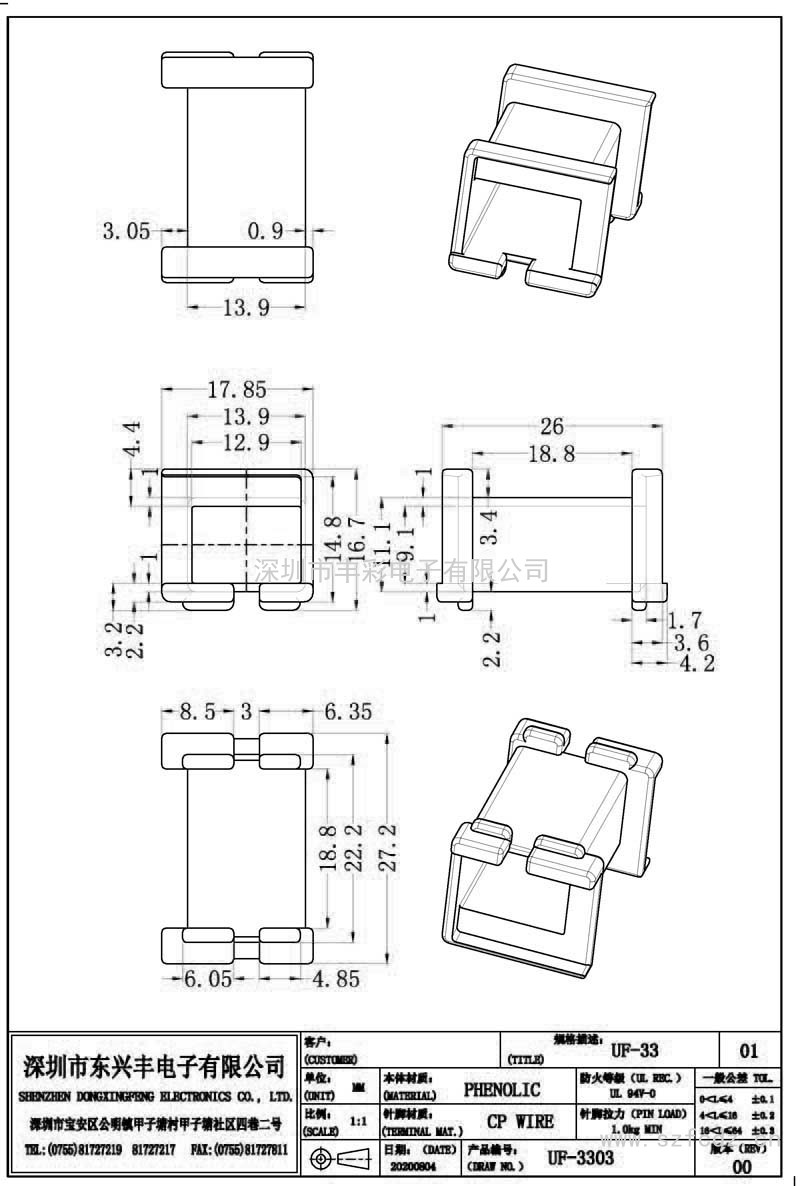 UF-3303/UF33