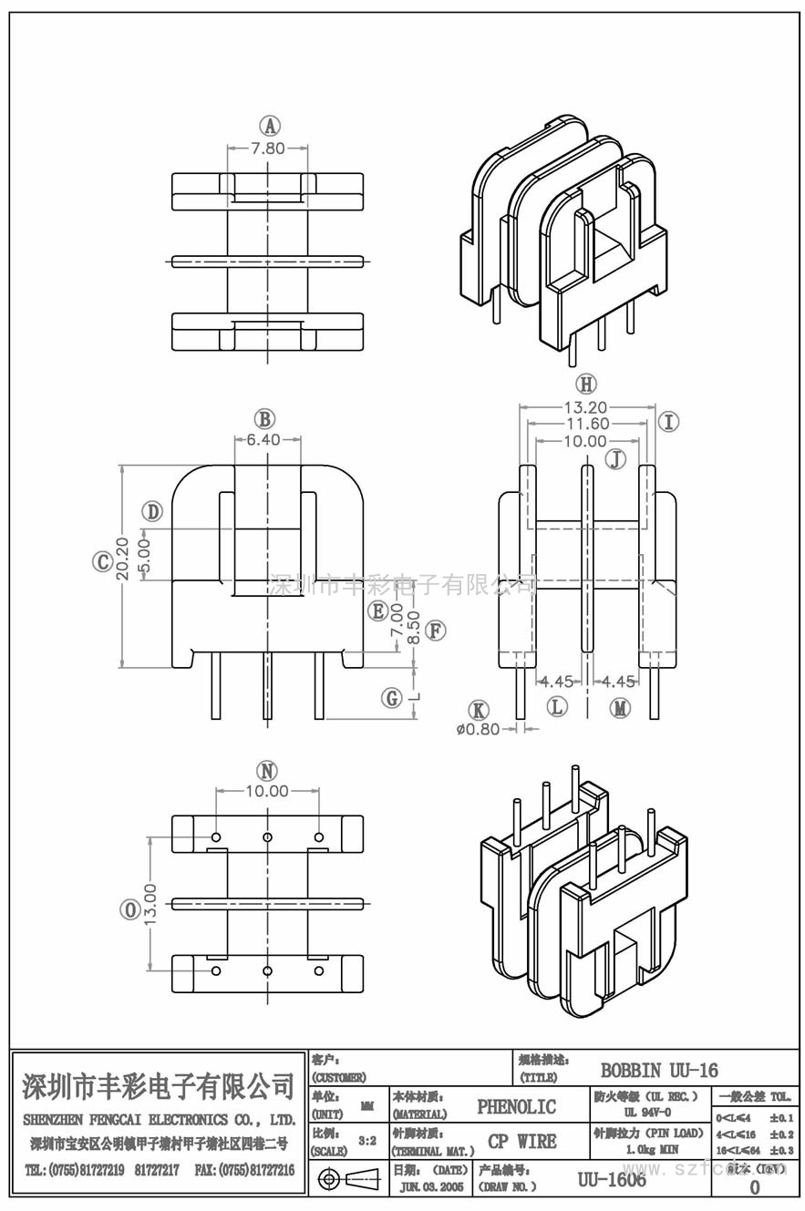 UU-1606/UU16卧式(3+3)PIN