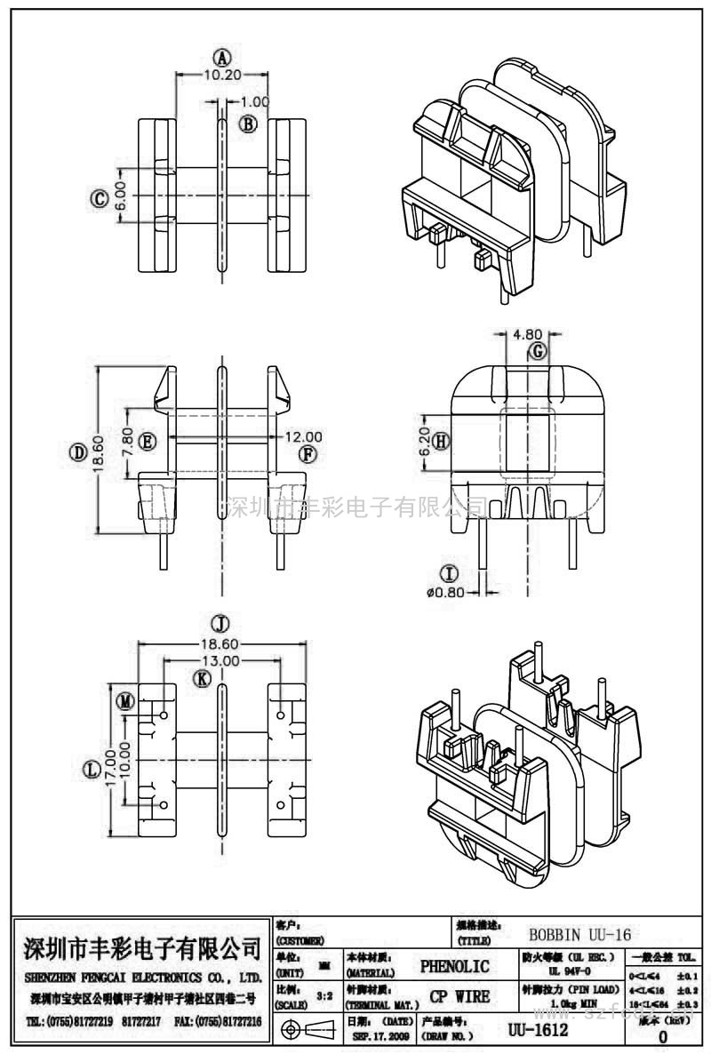 UU-1612/UU16卧式(2+2)PIN