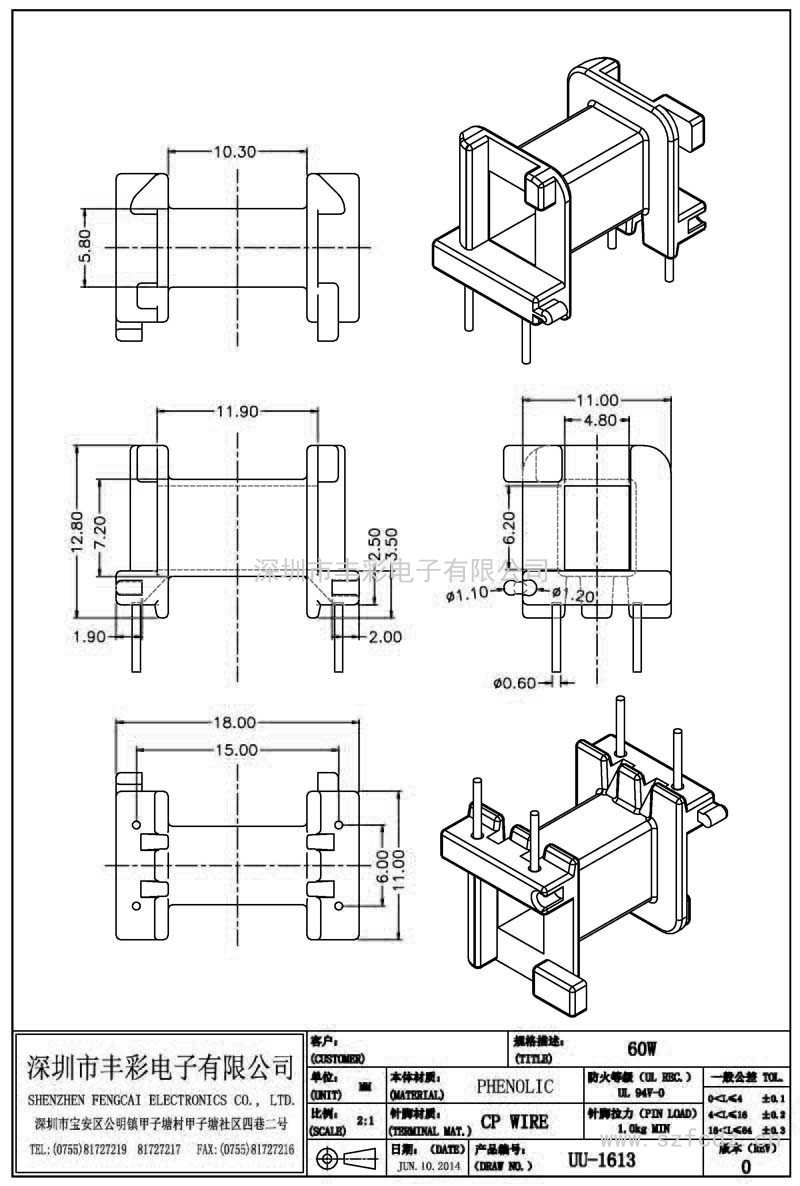 UU-1613/60W卧式(2+2)PIN