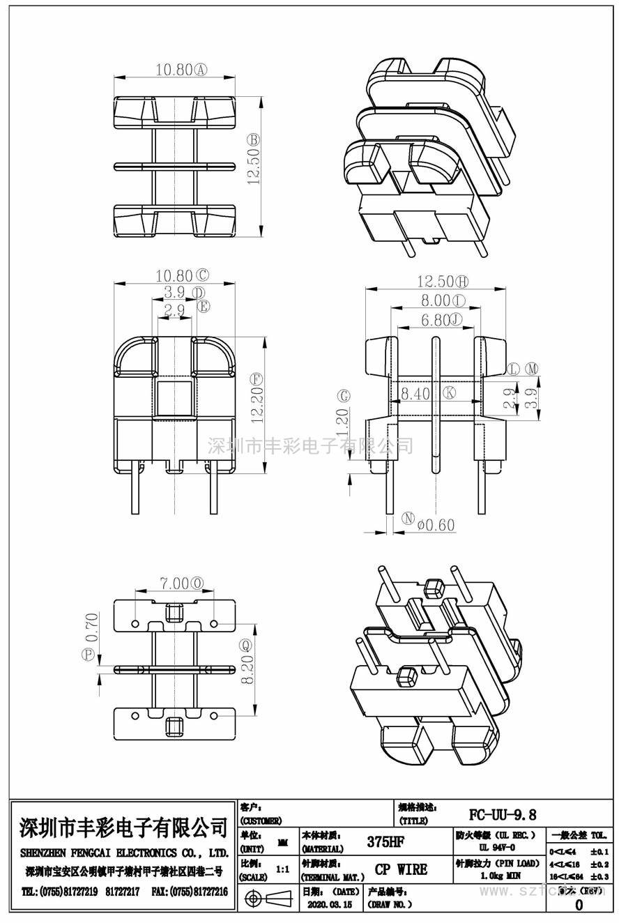 UU-9.8/UFD40卧式(2+2)PIN