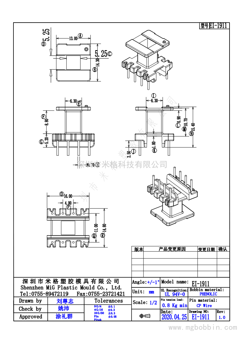 EI-1911-模型_1